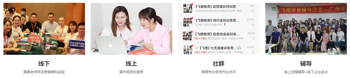 移动互联网·短视频增长系统