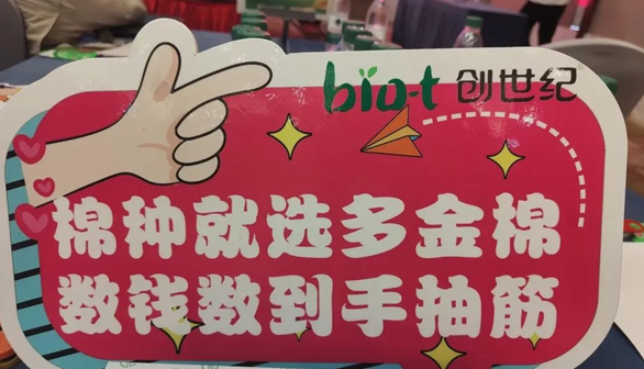 飞橙教育携手创世纪种业，共同推动中国农业AI营销新纪元！